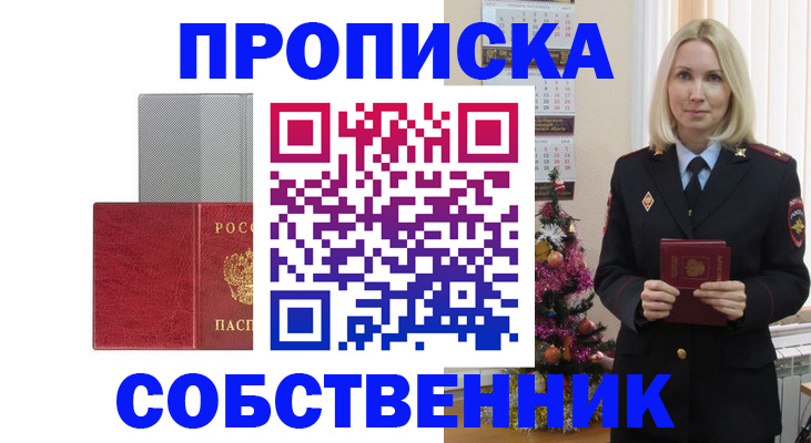 где прописаться в Киреевске